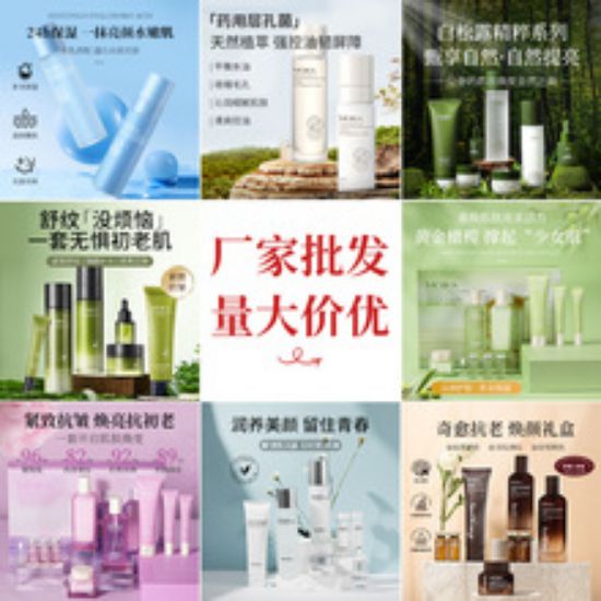 Picture of Moisturizing and oil controlling autumn and winter skincare products